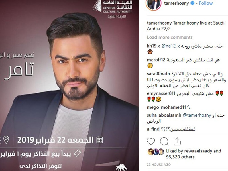 تامر حسني يعلن تفاصيل حفله القادم في السعودية
